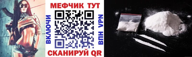 МЕФ mephedrone  Черноголовка 